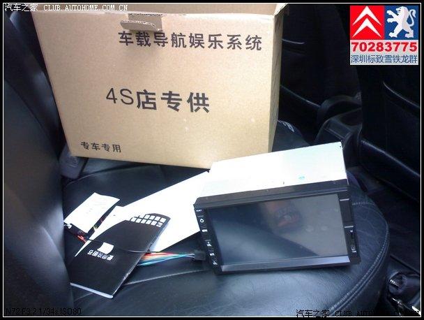 富康改裝進(jìn)氣_車燈_包圍_全車噴漆等