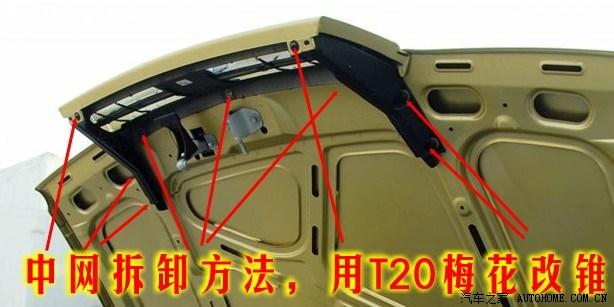 富康改裝雙錠_MP5_導航_無碟機等