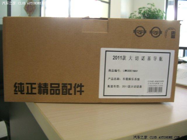 汽車改裝