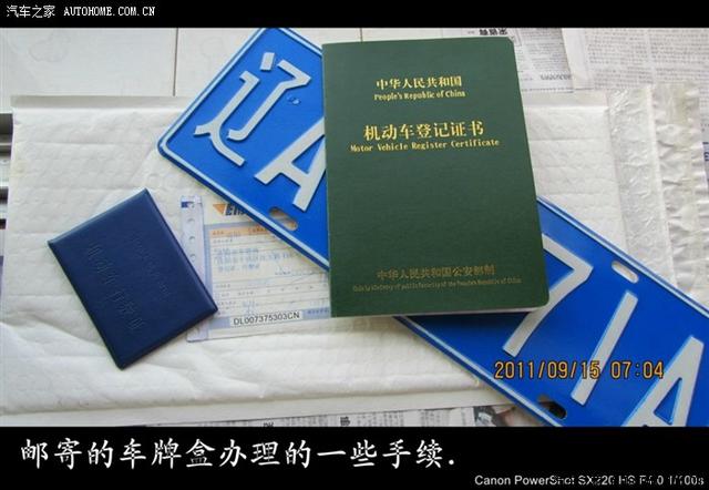 汽車改裝圖片