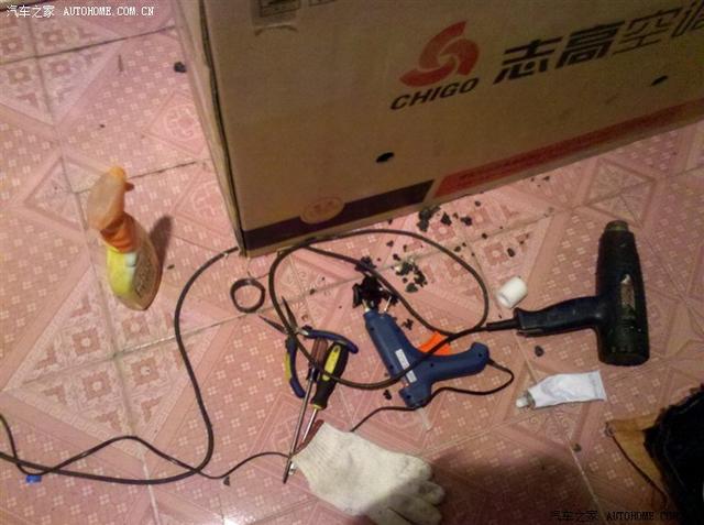 汽車改裝