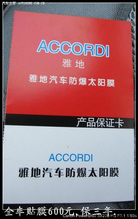 汽車改裝