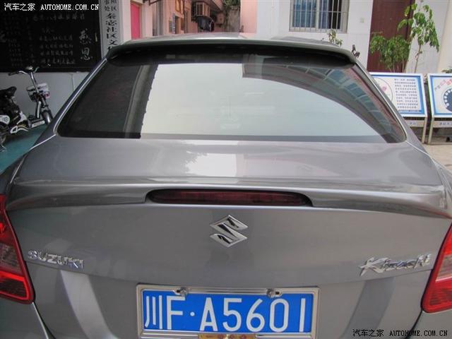 汽車改裝