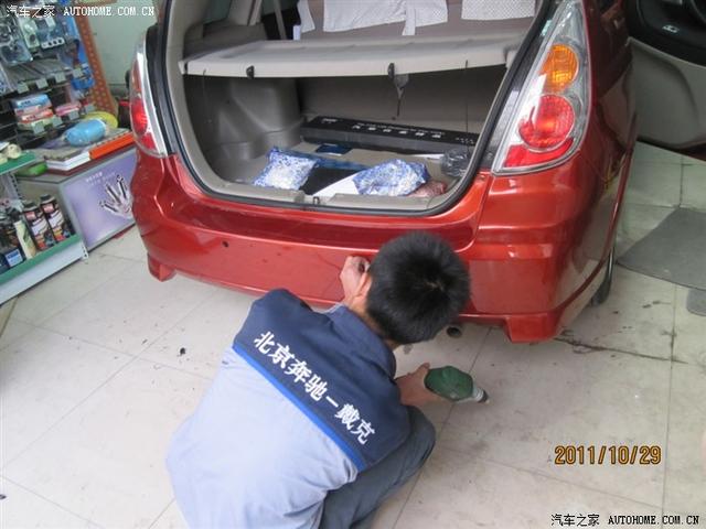 汽車改裝