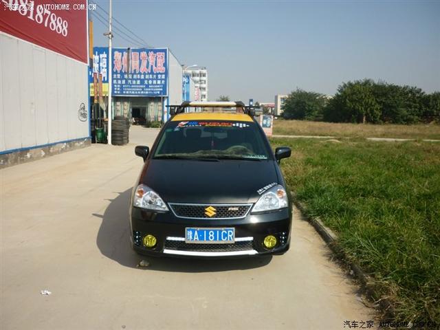 汽車改裝