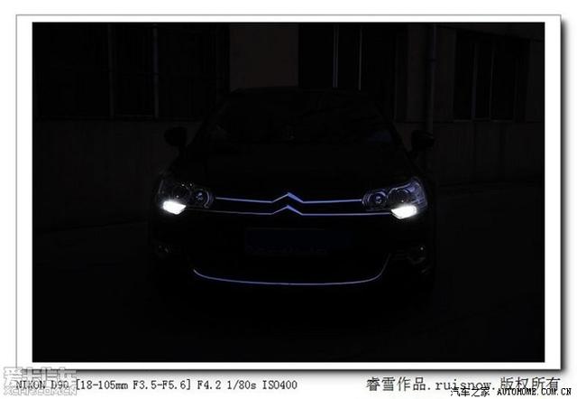 汽車改裝