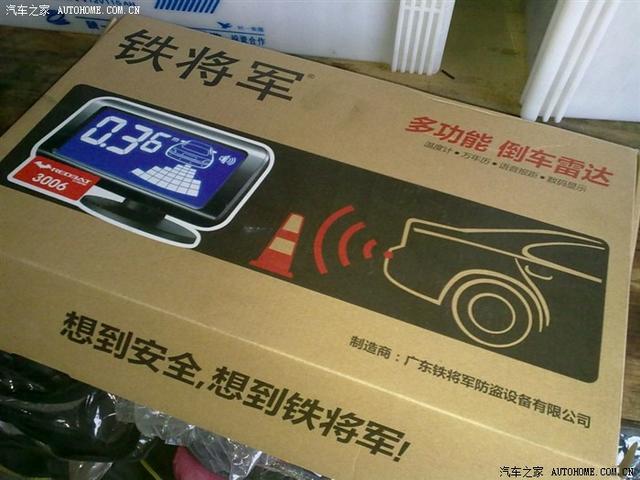 汽車改裝圖片