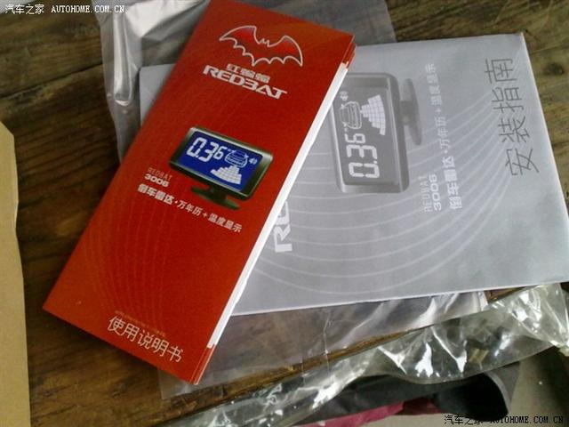 汽車改裝