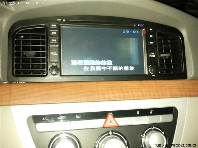 汽車改裝