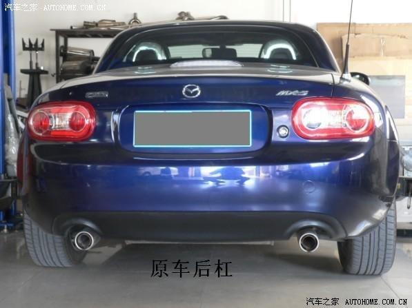 汽車改裝