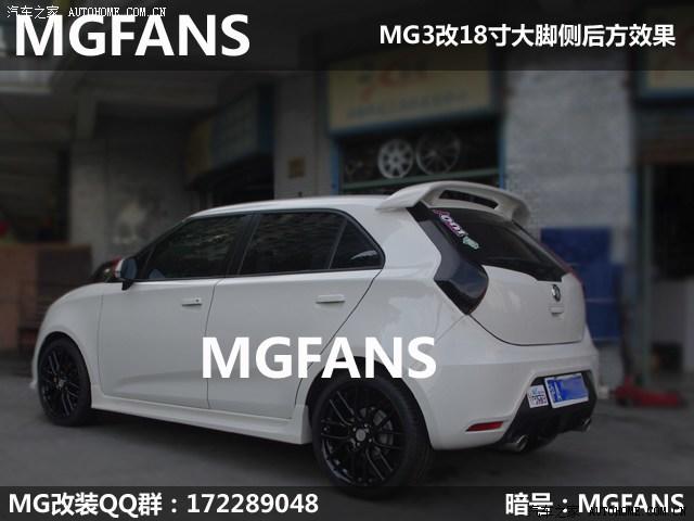 汽車改裝