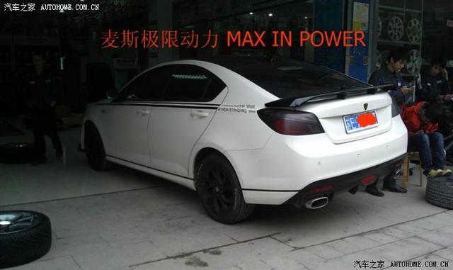 汽車改裝