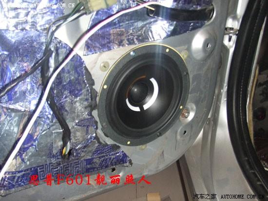 汽車改裝