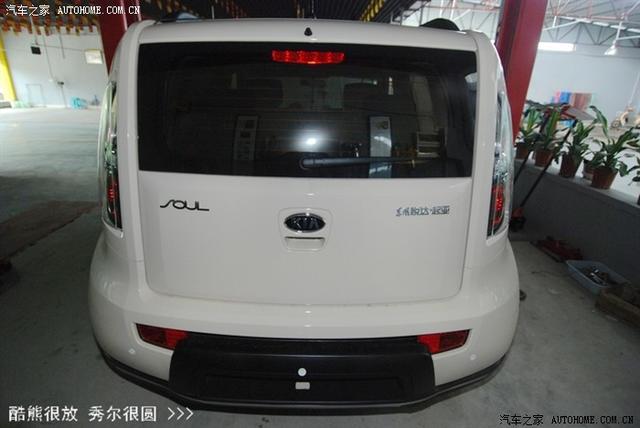 汽車改裝