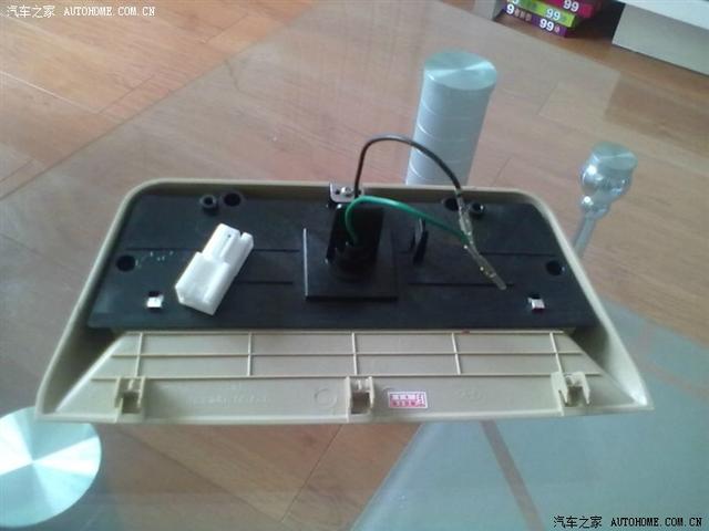 汽車改裝