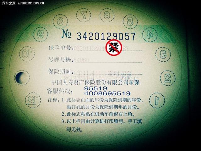 索蘭托改裝之音響改裝篇