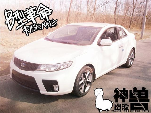 汽車改裝