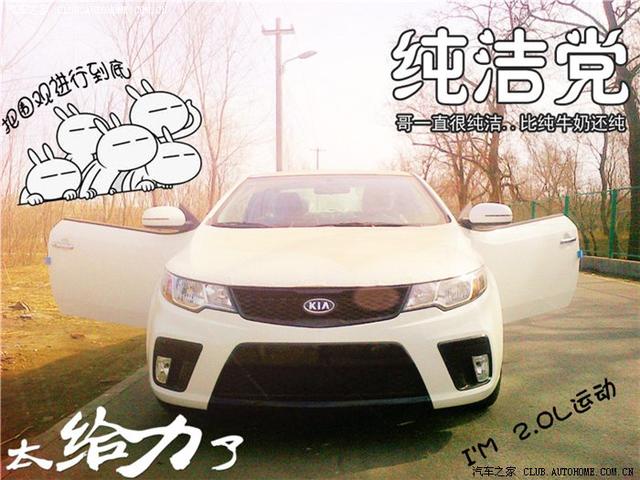 汽車改裝圖片