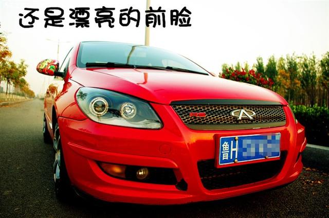 汽車改裝