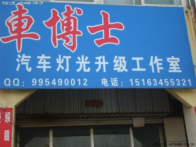 東方之子Cross 改裝行車記錄儀
