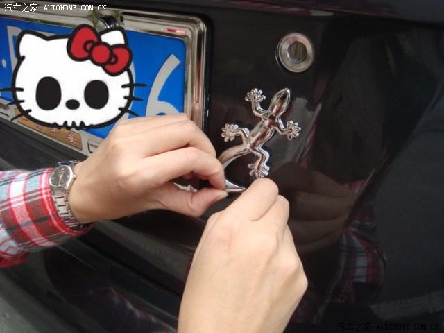 汽車改裝