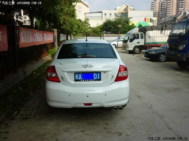 汽車改裝