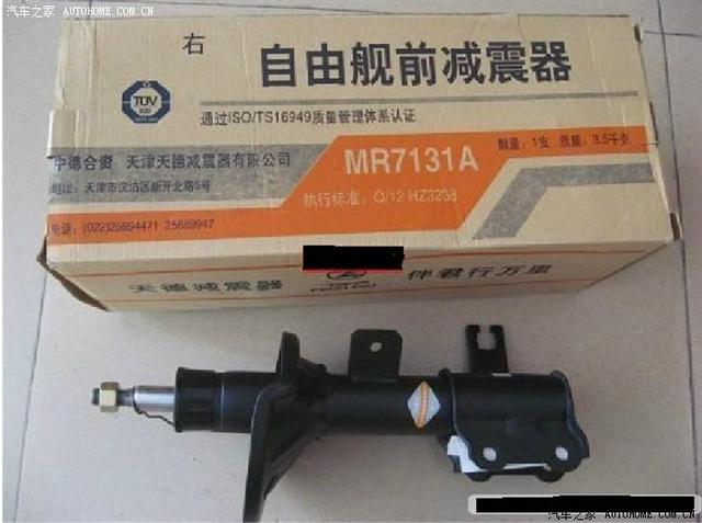 熊貓改裝后尾箱照明燈+駕駛座踏板燈