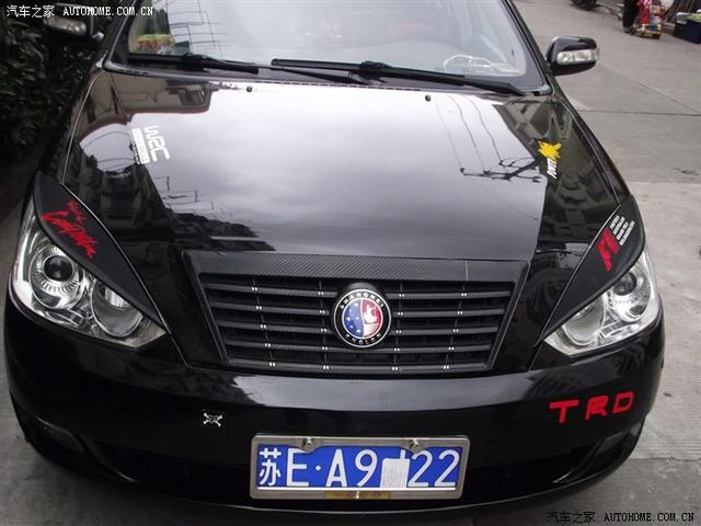 汽車改裝