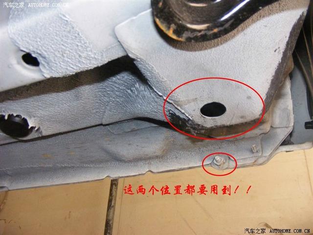 汽車改裝