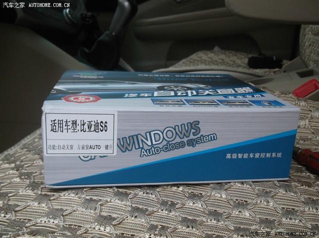  - 汽車改裝