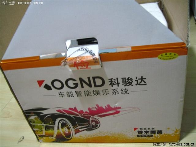  - 汽車改裝