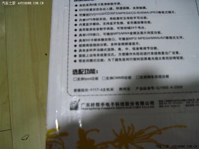  - 改裝車網(wǎng)站