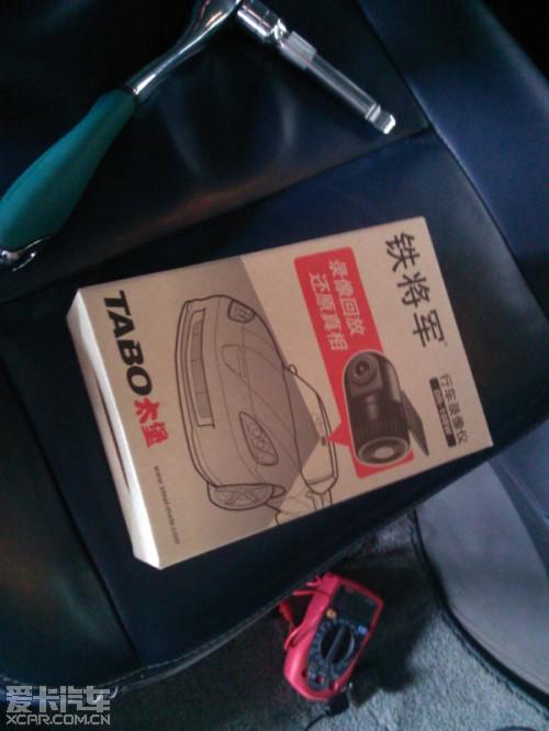  - 汽車改裝