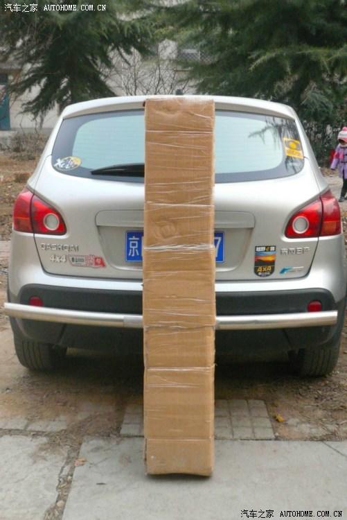  - 汽車改裝