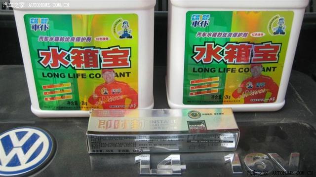  - 汽車改裝