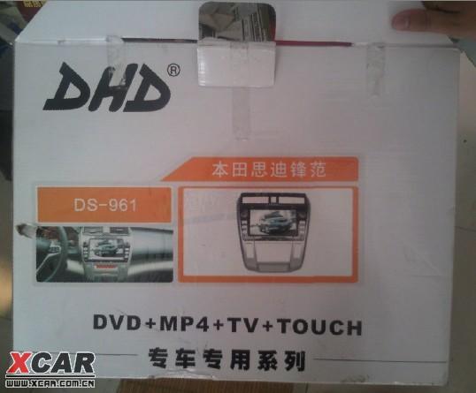  - 汽車改裝