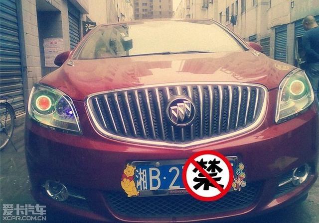  - 汽車改裝