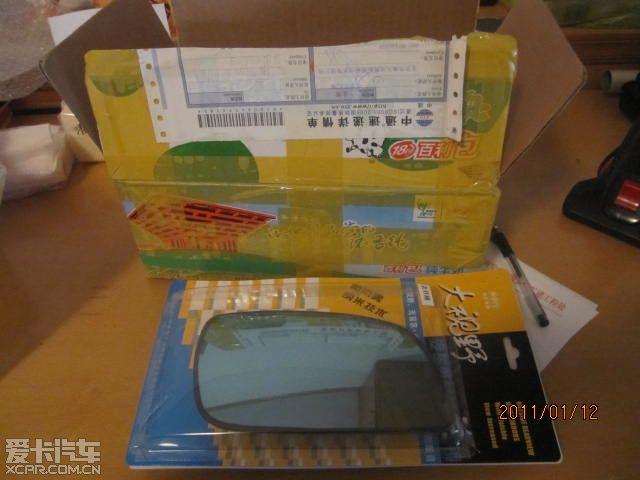  - 汽車改裝