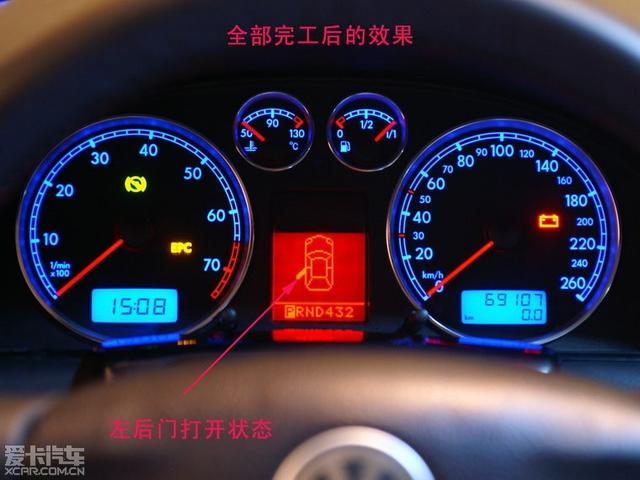 帕萨特b5/1.8t的组合仪表改装更换为v6的多功能组合仪表