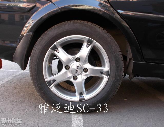  - 汽車改裝