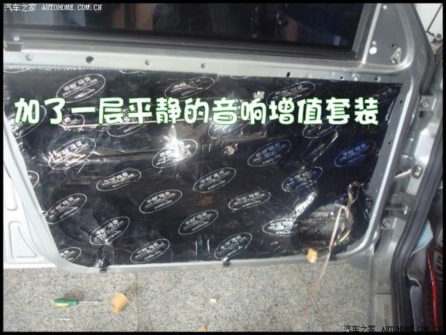  - 汽車改裝