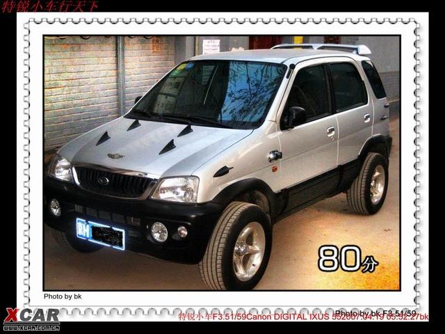  - 汽車改裝