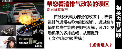 汽車改裝圖片