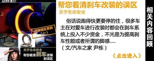 汽車改裝