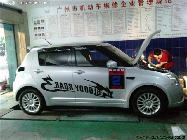  - 玩改車