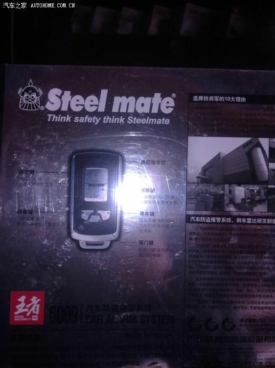  - 玩改車