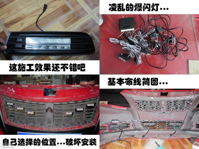  - 玩改車