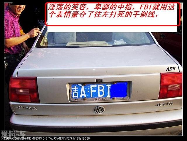  - 玩改車