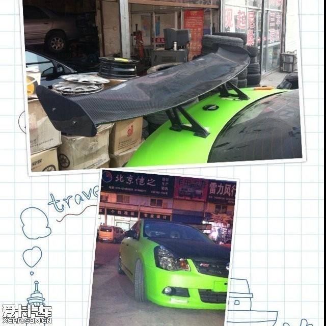  - 玩改車