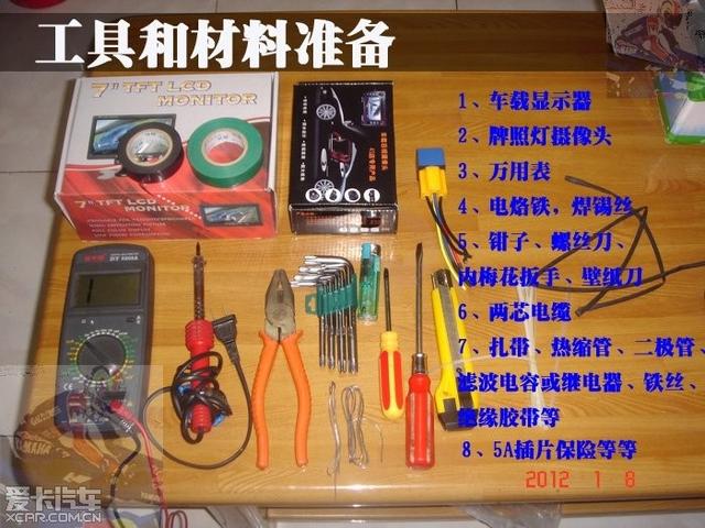  - 玩改車